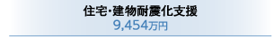 ZEϐkx@9,454~