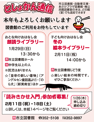 としょかん通信
