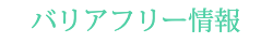 メディア掲載情報