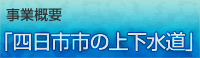 ���ƊT�v�u�l���s�s�̏㉺�����v