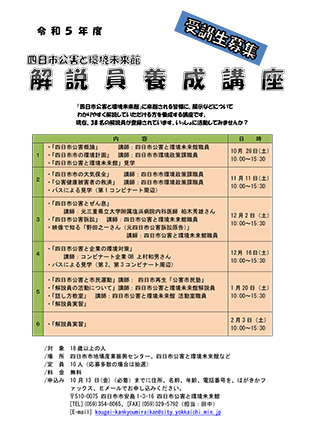 1014まち探検ごみ拾い