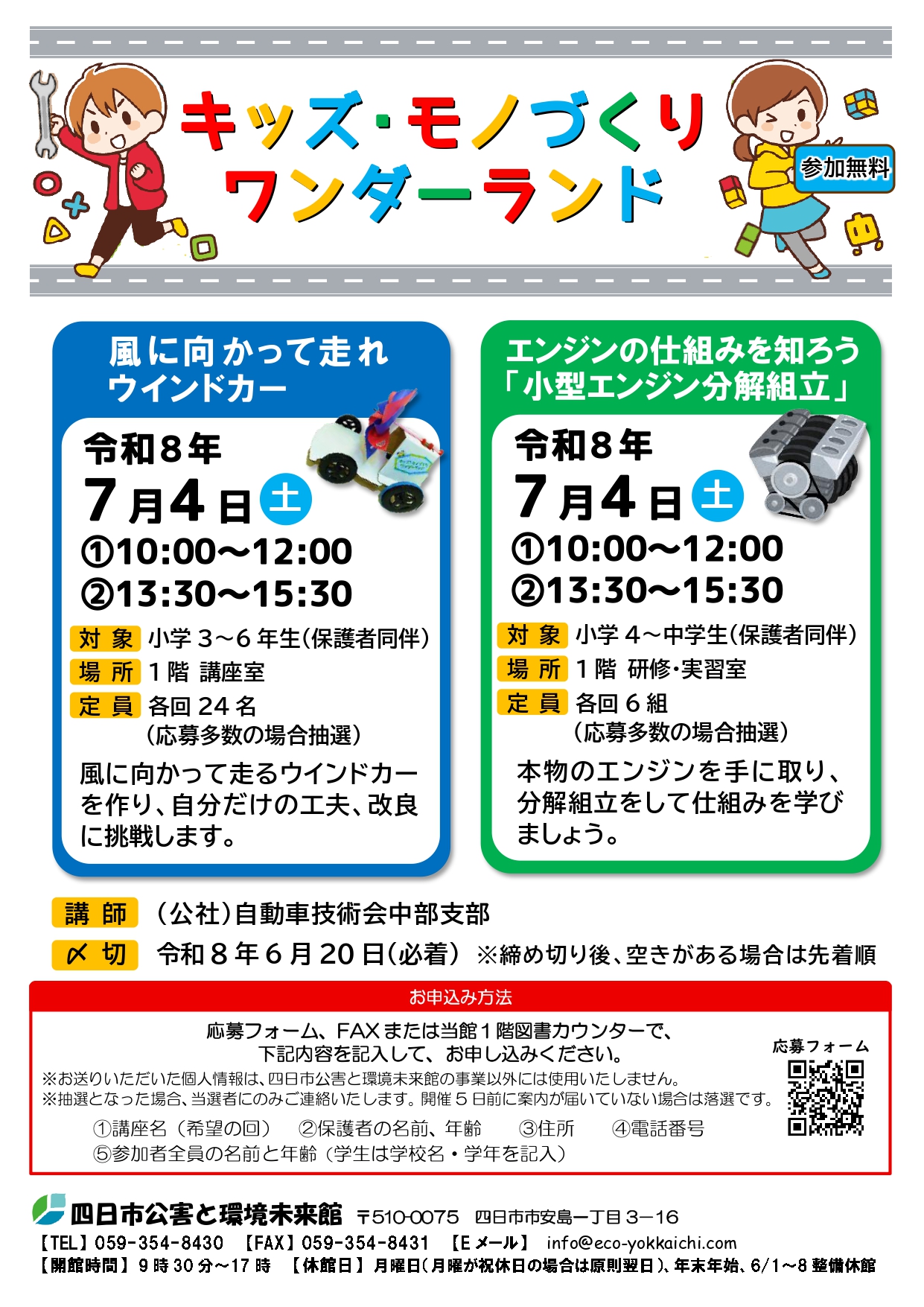 0704風に向かって走れ！ウィンドカー