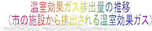 ʃKXroʂ̐
is̎{݂ro鉷ʃKXj

