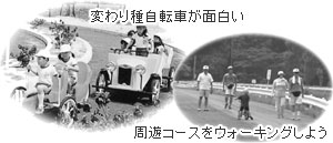 芝生広場/緑に包まれたジョギングコース