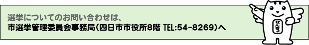 ˤĤƤΤ䤤碌ϡѰ̳ɡʻԻ8TEL54-8269ˤ