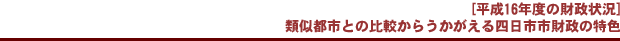 ʿ16ǯ٤κԻԤȤӤ餦ԻԺÿ