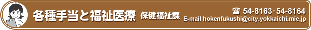 e蓖ƕÁ@یہ@TEL 54-8163E54-8164