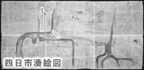 四日市湊絵図
