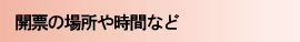 J[̏ꏊ⎞ԂȂ