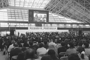 四日市ドームでの全体会の様子