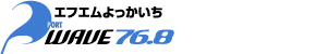 エフエムよっかいち PORT WAVE 「市役所発!丸ごとよっかいち」