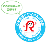 この店舗表示が目印です