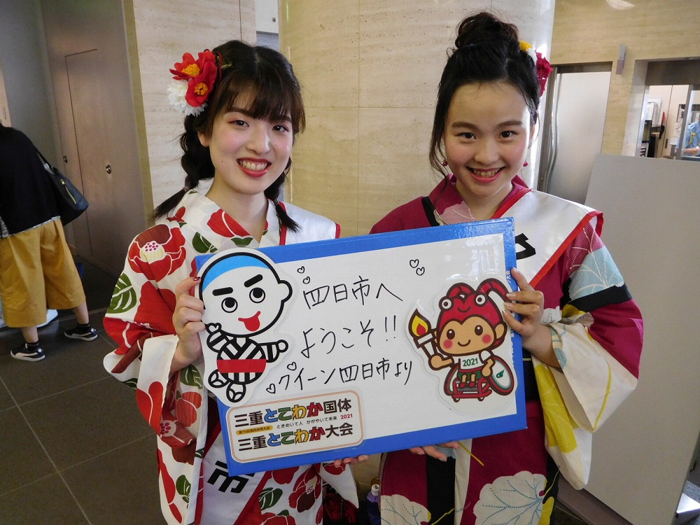応援メッセージ 三重とこわか国体 三重とこわか大会 四日市会場 第76回国民体育大会 第21回全国障害者スポーツ大会