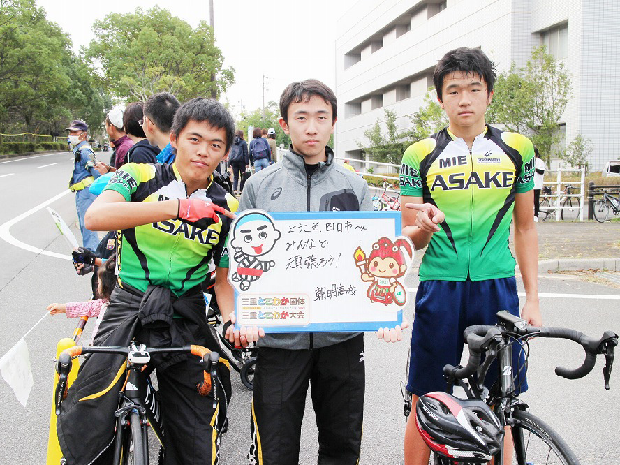 応援メッセージ|三重とこわか国体・三重とこわか大会 四日市会場|第