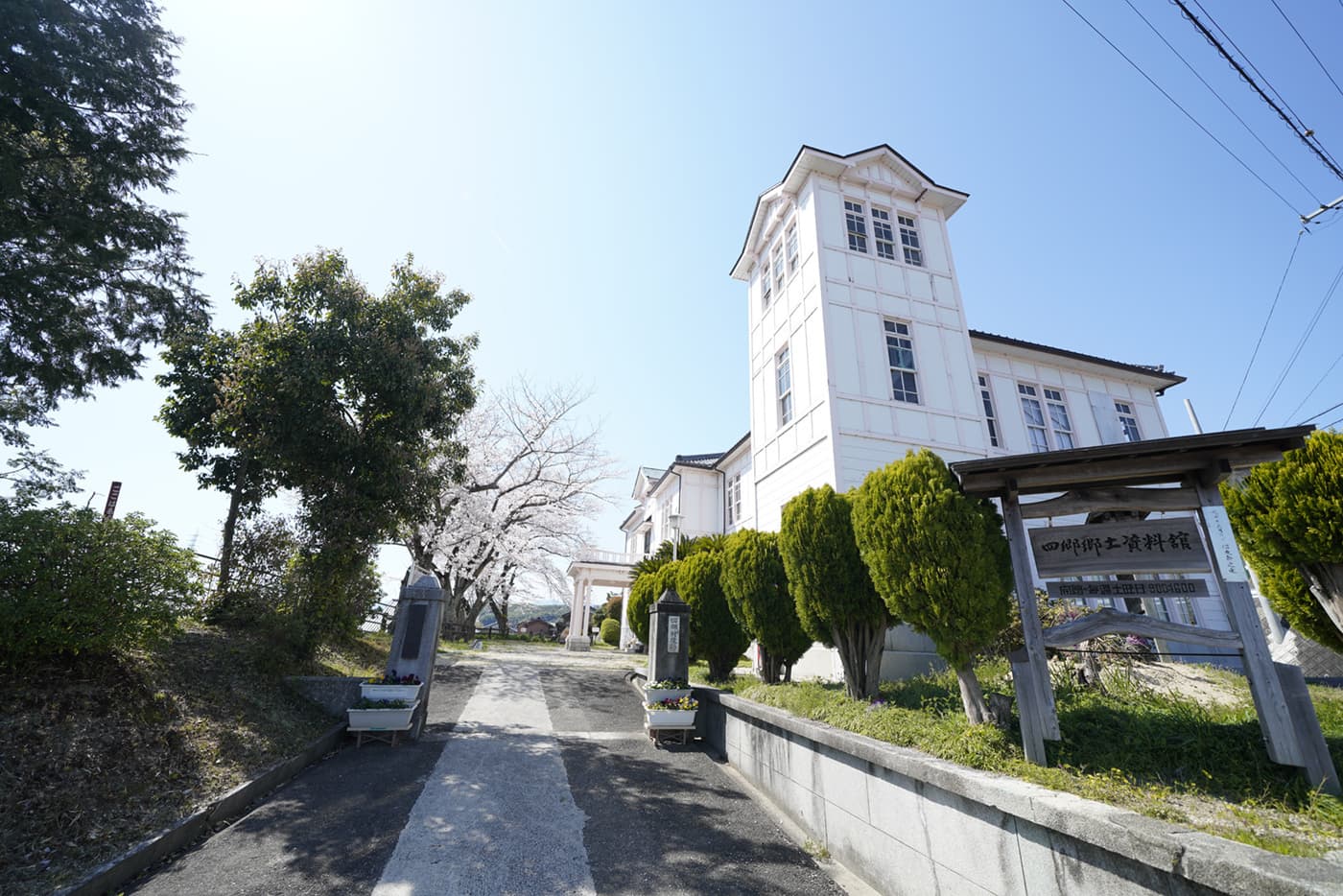 旧四日市市役所四郷出張所