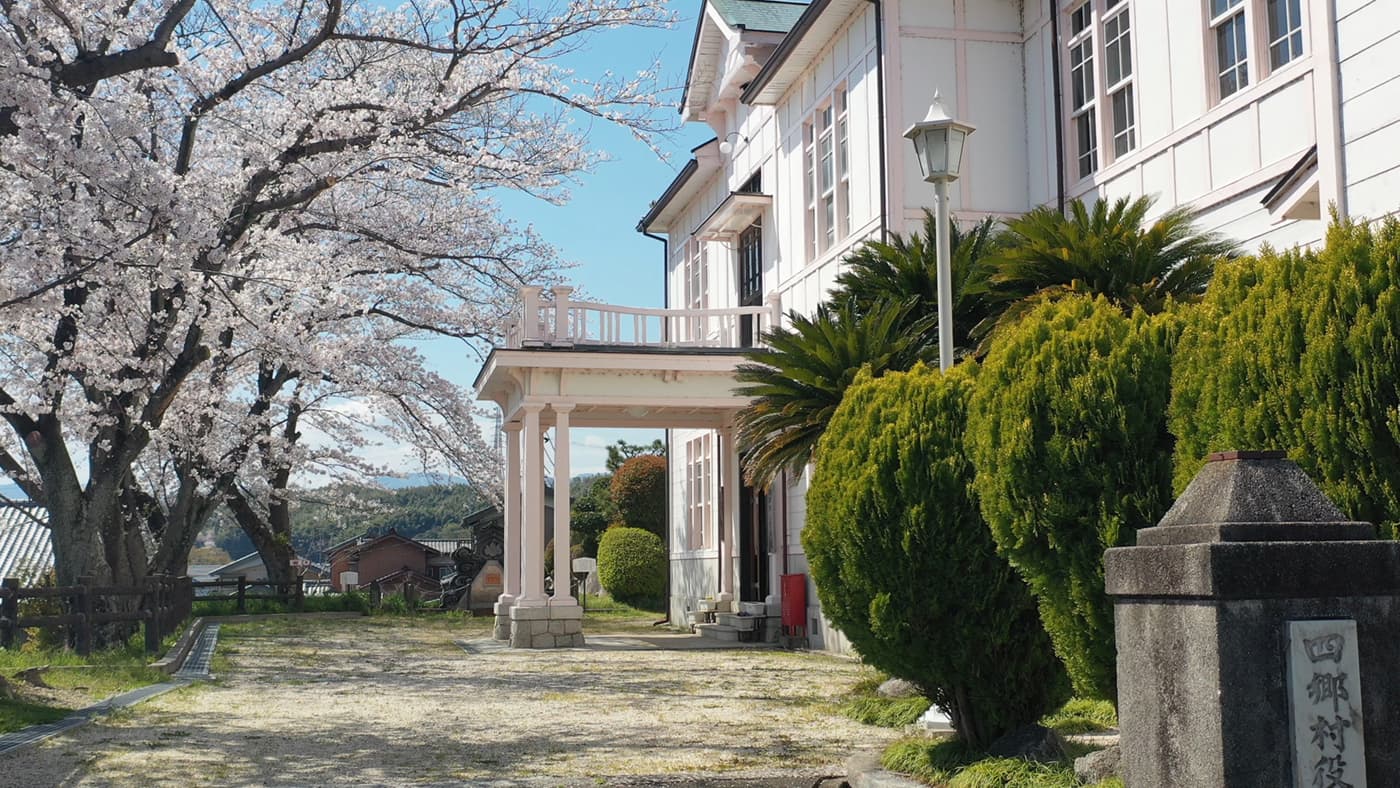 旧四日市市役所四郷出張所