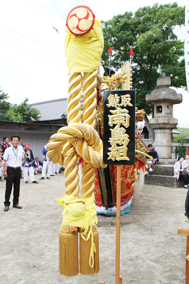 感應丸 さがり