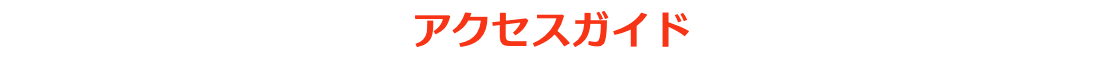 マップ