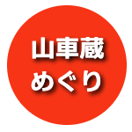 鯨船実測図面