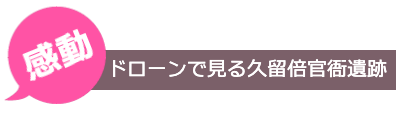 感動