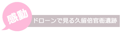 感動