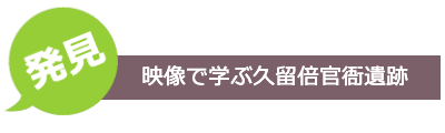 発見