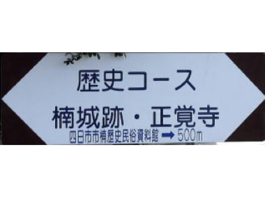 案内写真