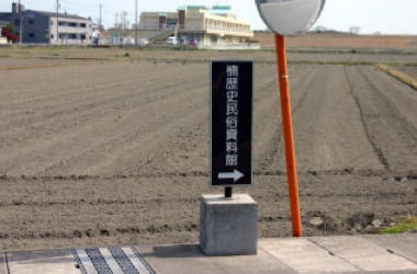 交通案内写真