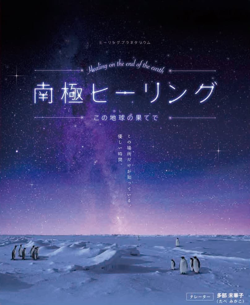 10月のプラネタリウム 和歌山市立こども科学館10月のプラネタリウム - わかやま市駅