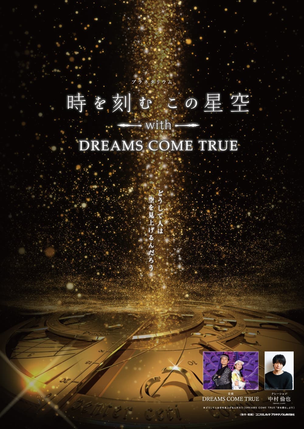 10月のプラネタリウム Amazon.co.jp: 10月のプラネタリウム : 白山 宣之: 本