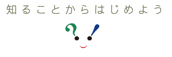 記憶のチカラ