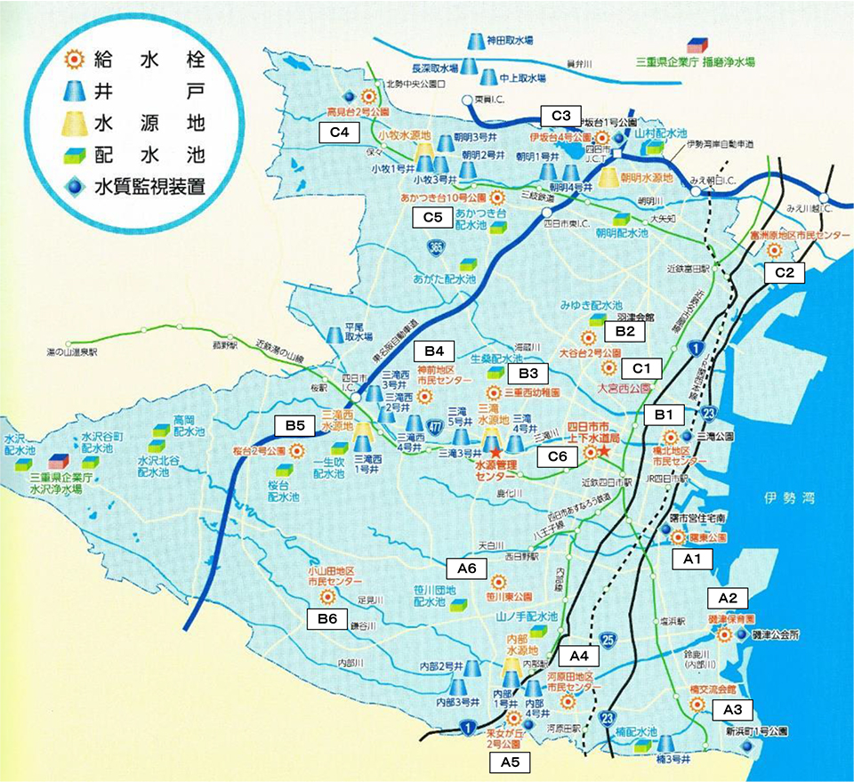 最新の水質検査結果 四日市市上下水道局