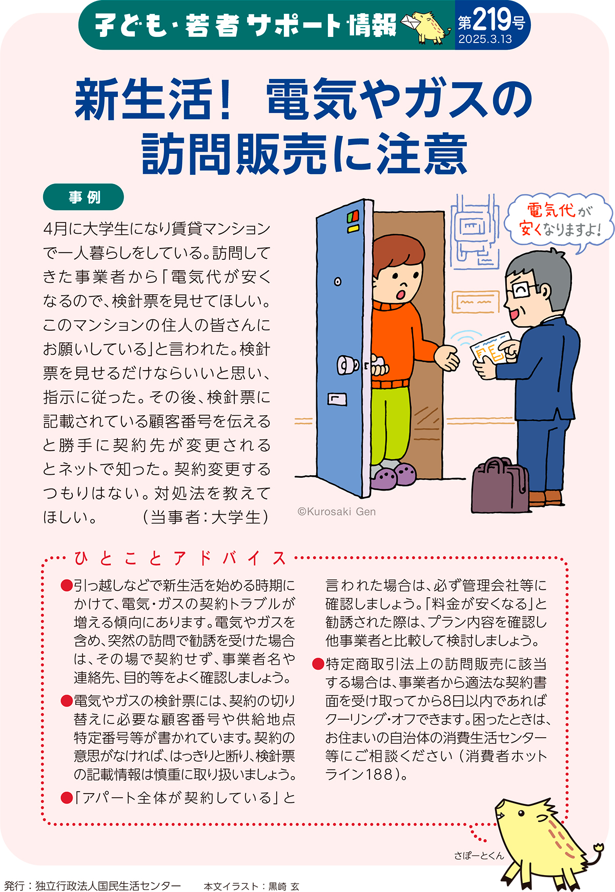 注目情報