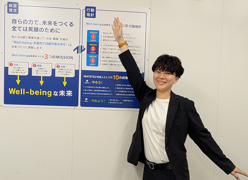 株式会社INATETSU