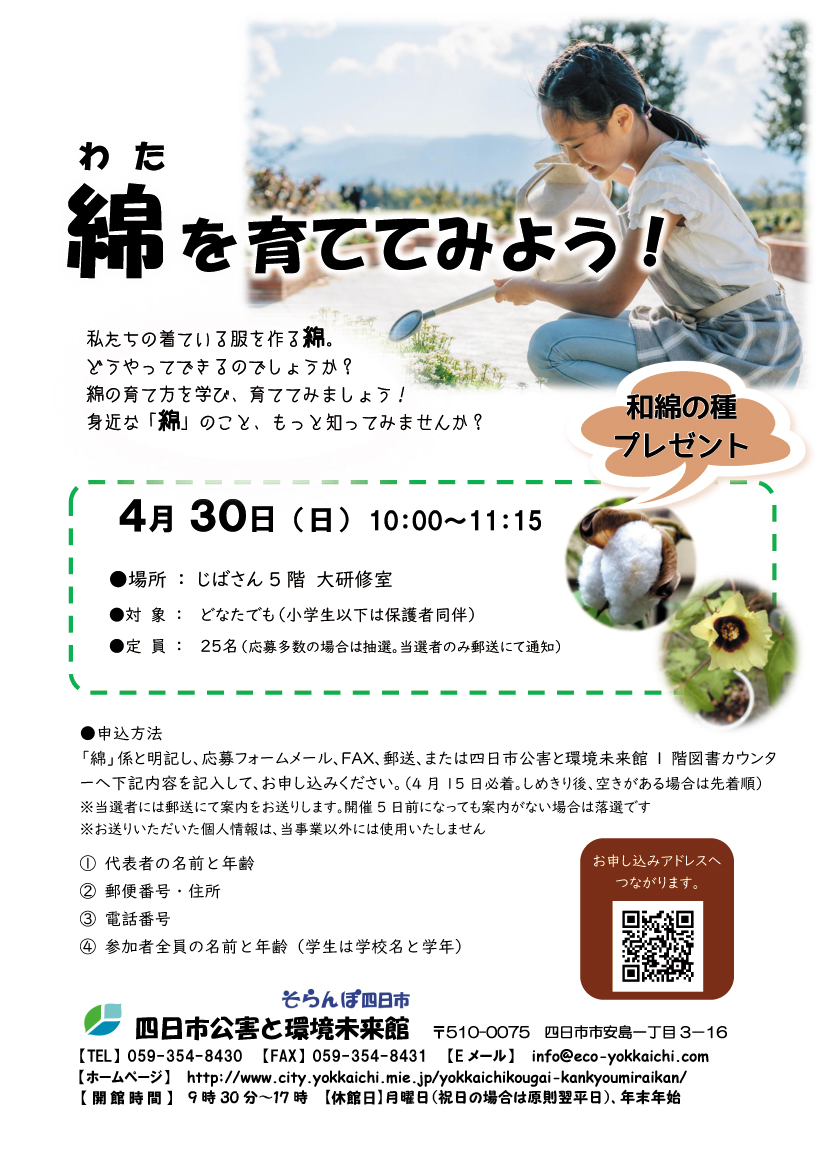 チラシPDFへ