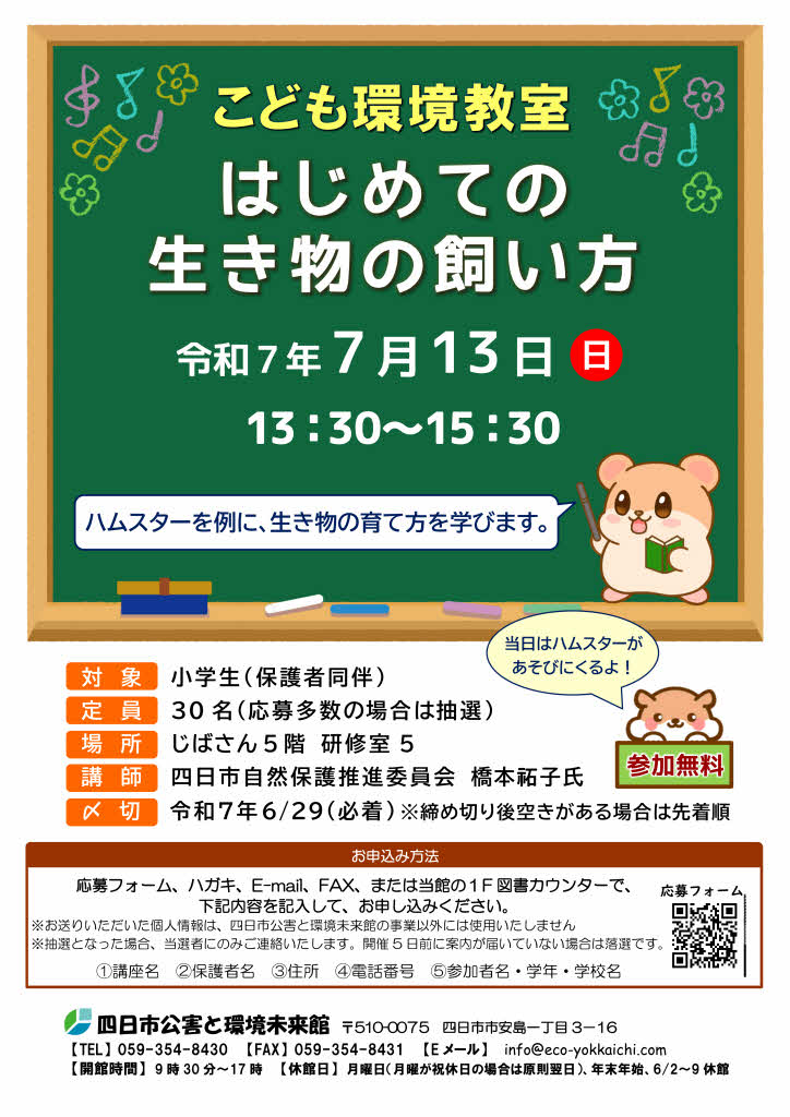 r7th-0713はじめての生き物の飼い方