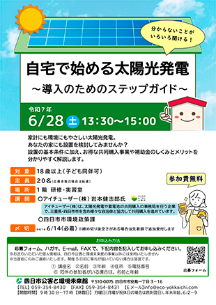 【超特価sale開催】  四日市公害と環境未来館 公式サイト｜四日市市環境部環境保全課 コンピュータ・IT