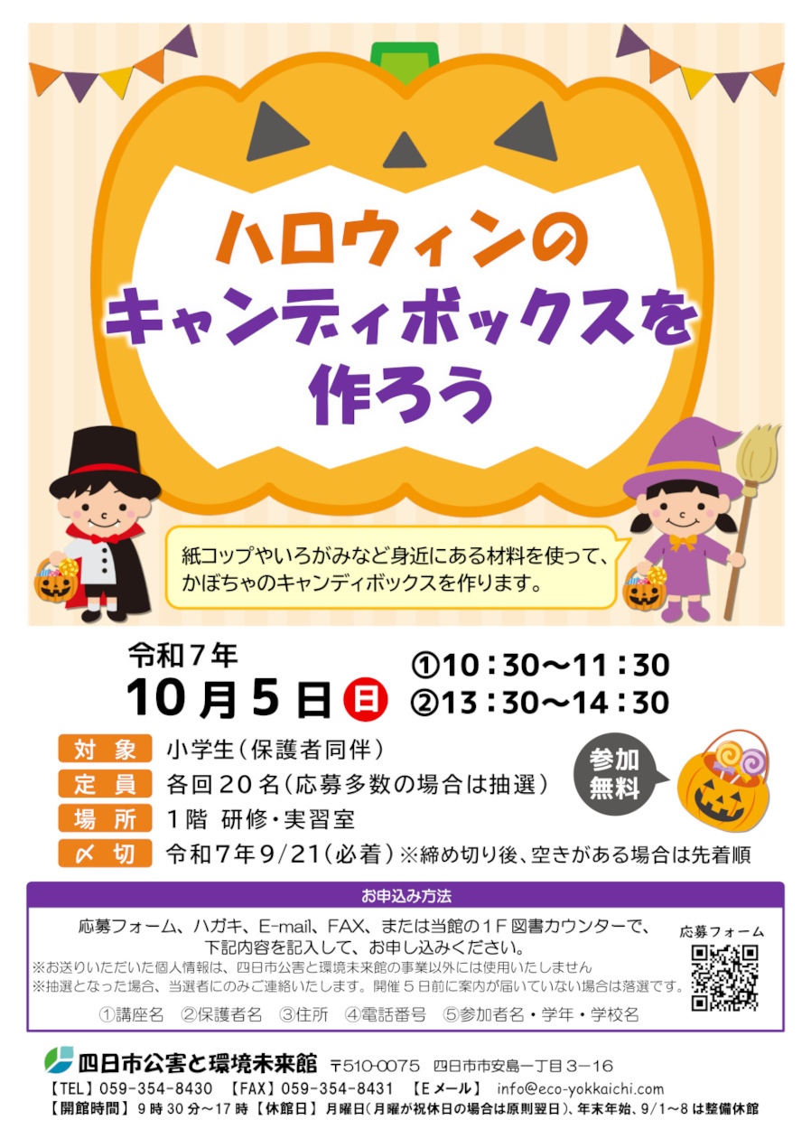 r7th-1005ハロウィンのキャンディボックス