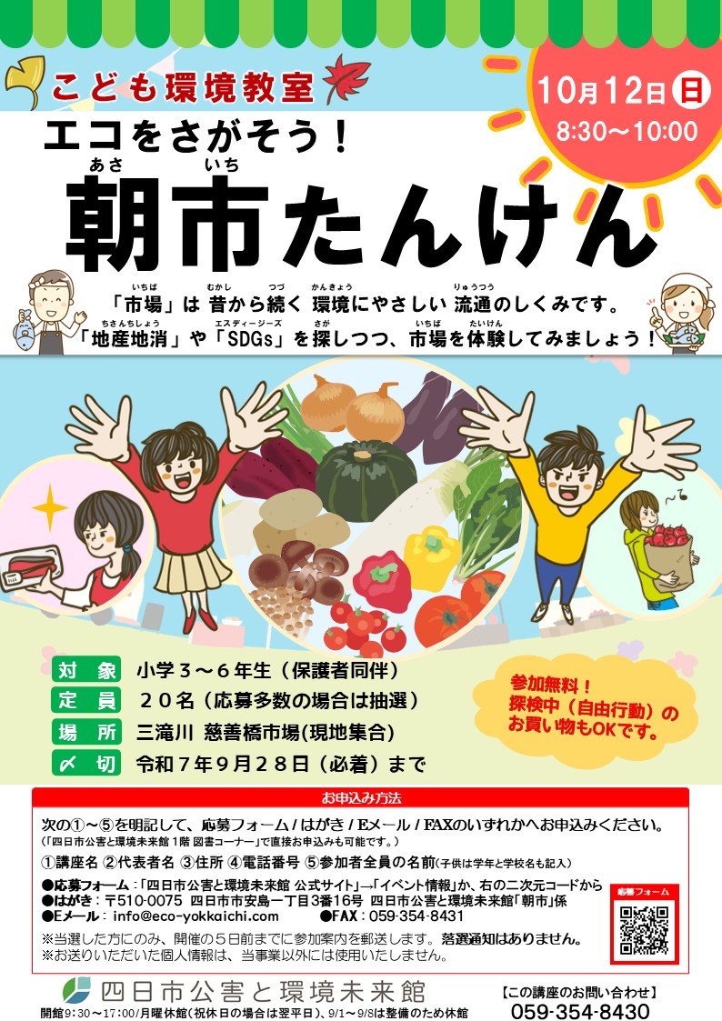 r7th-1012朝市たんけん
