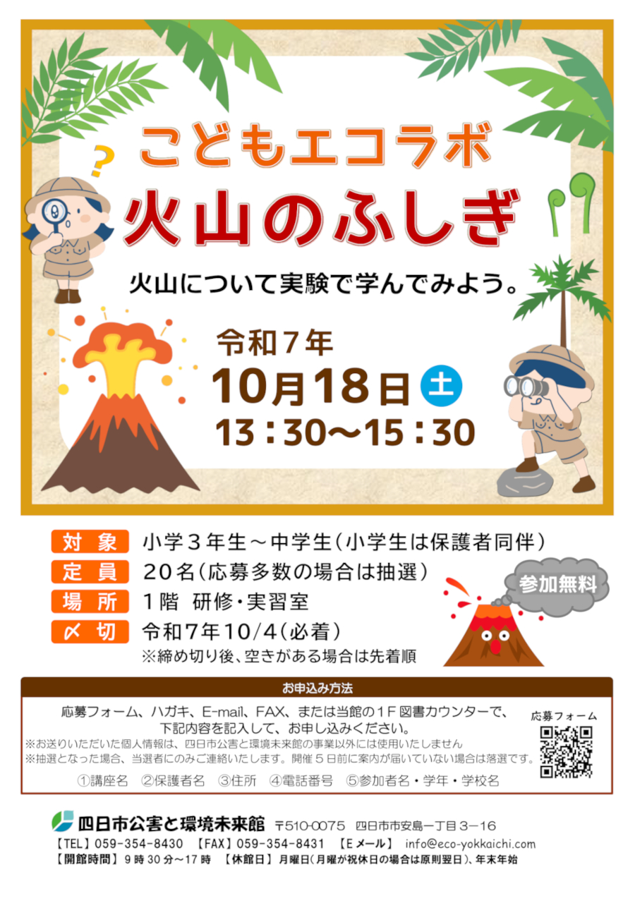 r7th-1018火山