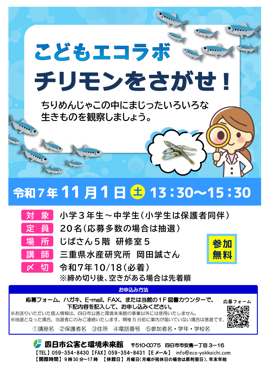 r7th-1101チリモン