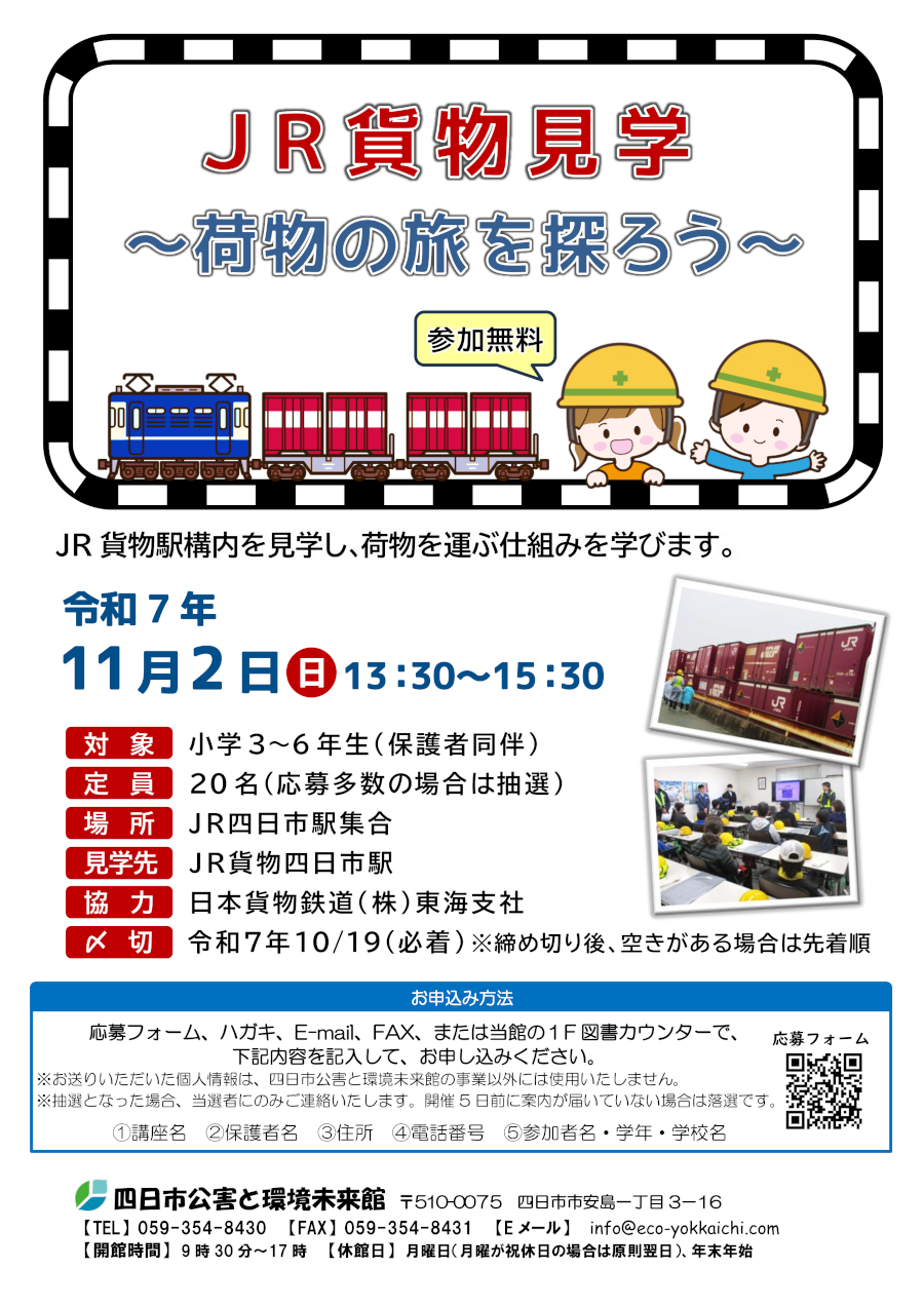 r7th-1102JR