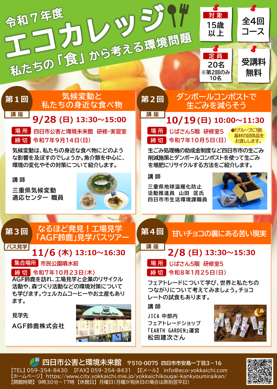 r7th-0928-0208エコカレ