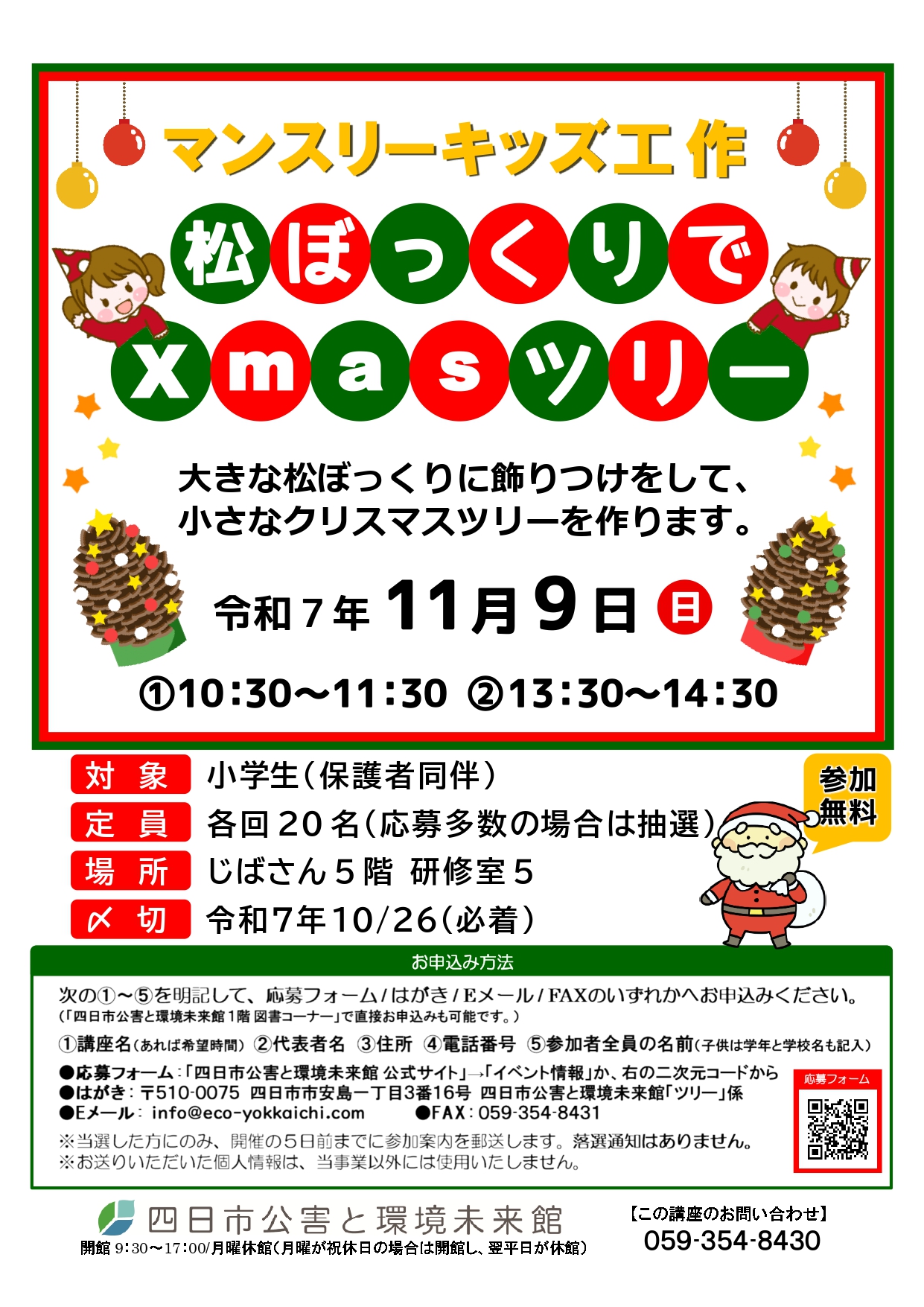 r7th-1109松ぼっくりのクリスマスツリー