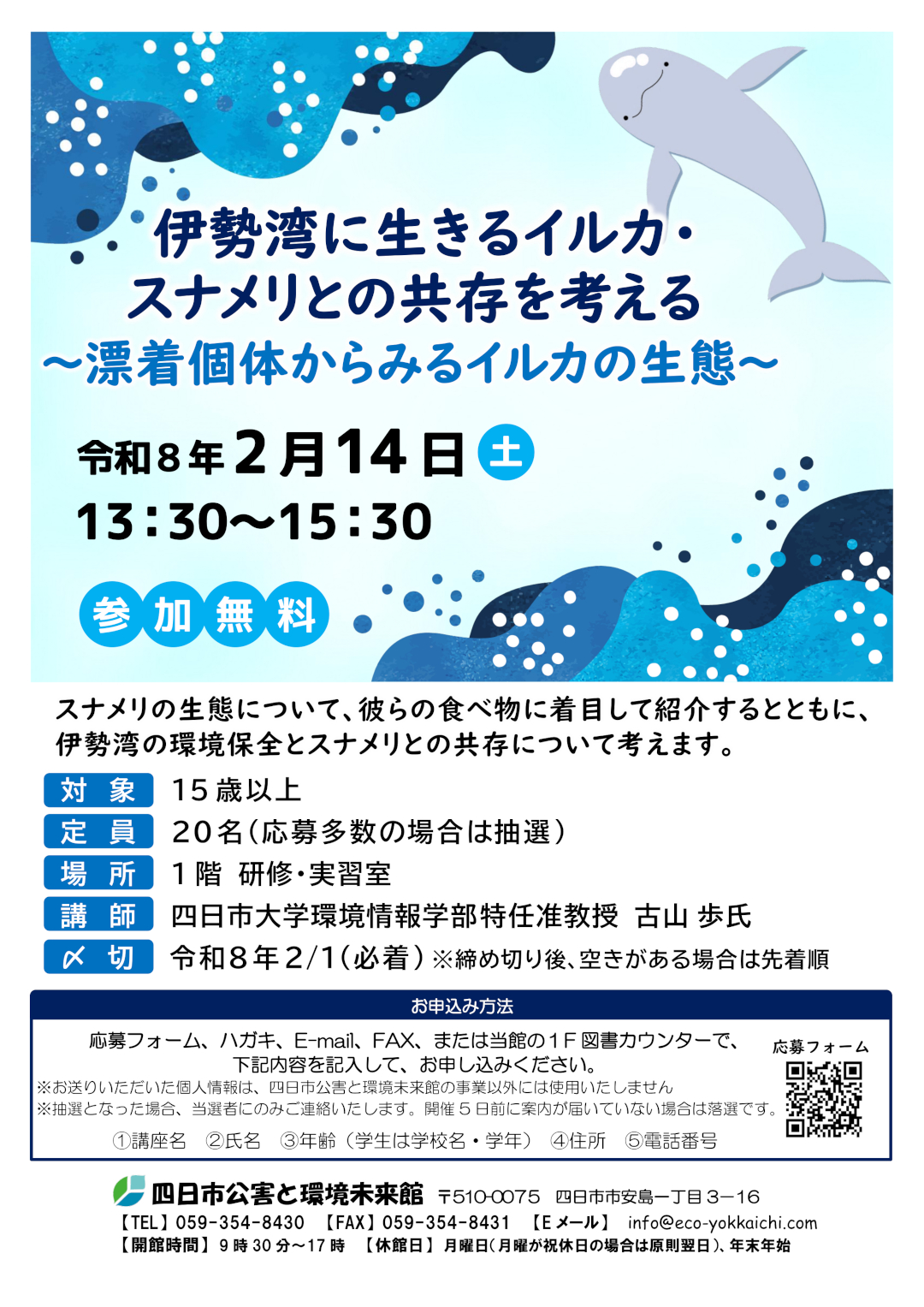 チラシへジャンプ