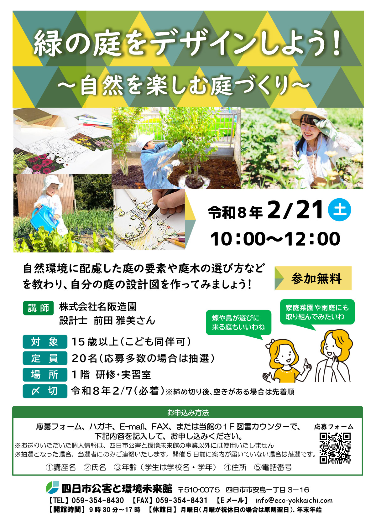 チラシへジャンプ