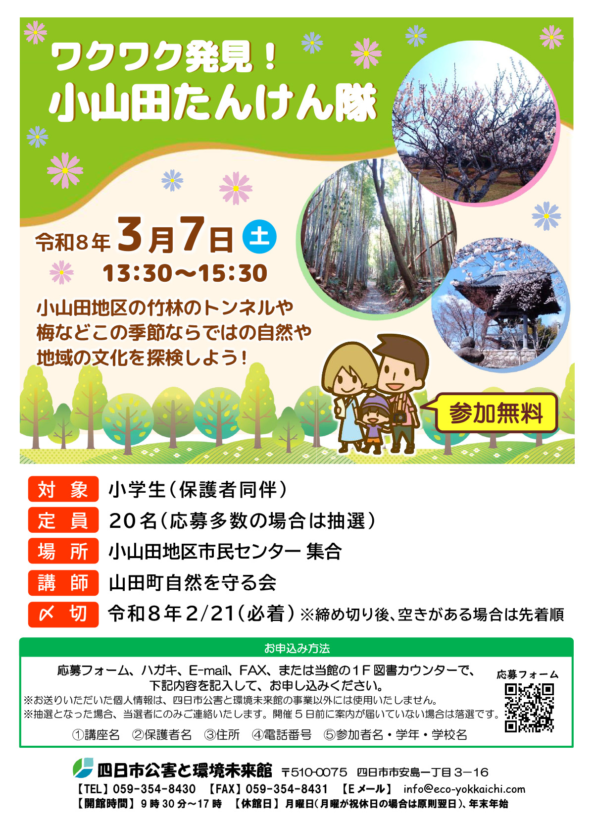 チラシへジャンプ