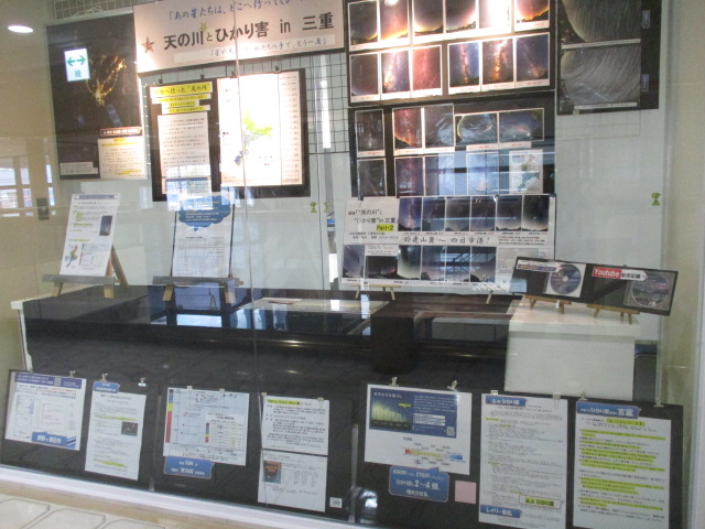 スターGデュオの展示